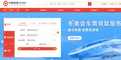 元宵節火車票開售提醒 部分票型暫不支持便捷退票，軟件研發與銷售需關注退改簽規則